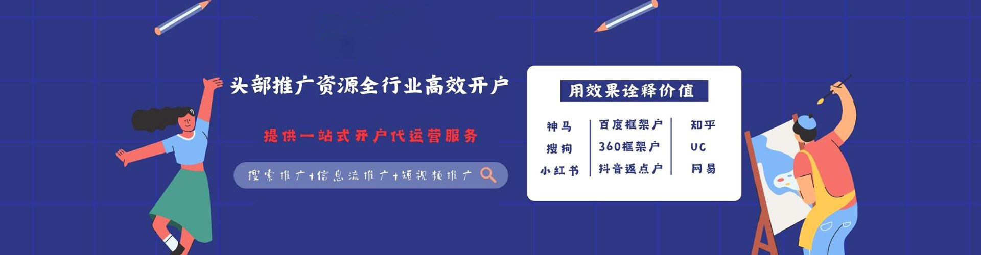 米脂sem托管